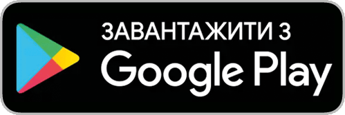 Отримати в Google Play